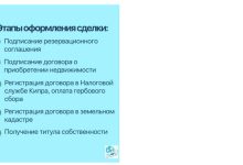 Photo of Основные документы для приобретения недвижимости на Кипре