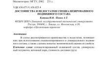 Photo of Достоинства и недостатки подержанных автомобилей
