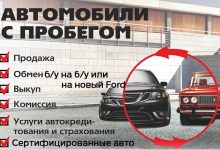 Photo of Где купить автомобиль с пробегом