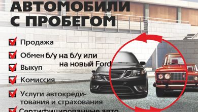 Photo of Где купить автомобиль с пробегом