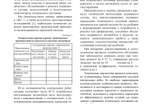 Photo of Профессиональная оценка технического состояния автомобиля с пробегом