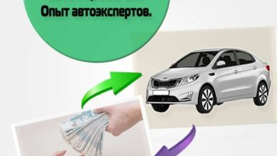 Photo of Как экономно купить автомобиль с пробегом