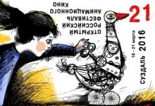 Photo of В Владимире стартует фестиваль искусств