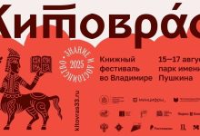 Photo of Владимир готовится к масштабному фестивалю истории.
