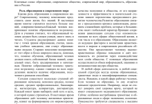 Photo of Понятие и значение этого в современном обществе