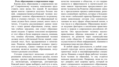 Photo of Понятие и значение этого в современном обществе