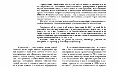 Photo of История создания и значение термина