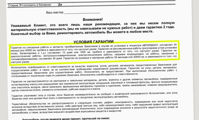 Photo of Советы по ремонту бывших в употреблении автомобилей