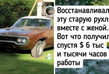 Photo of Секреты умелого обслуживания старых машин